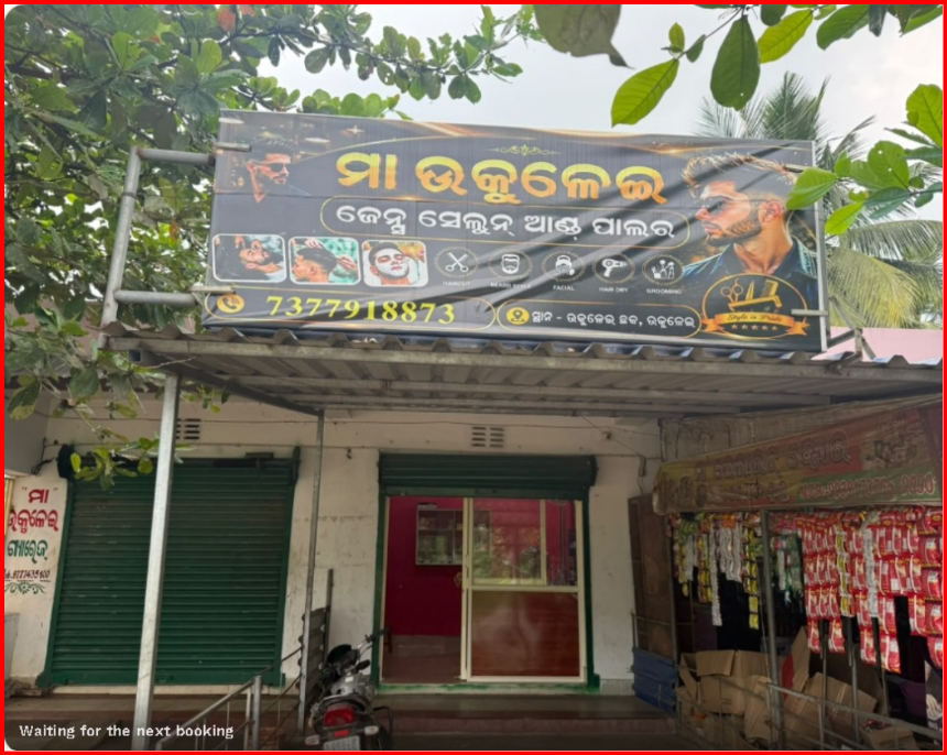 MAA UKULEI SHOP barbershop