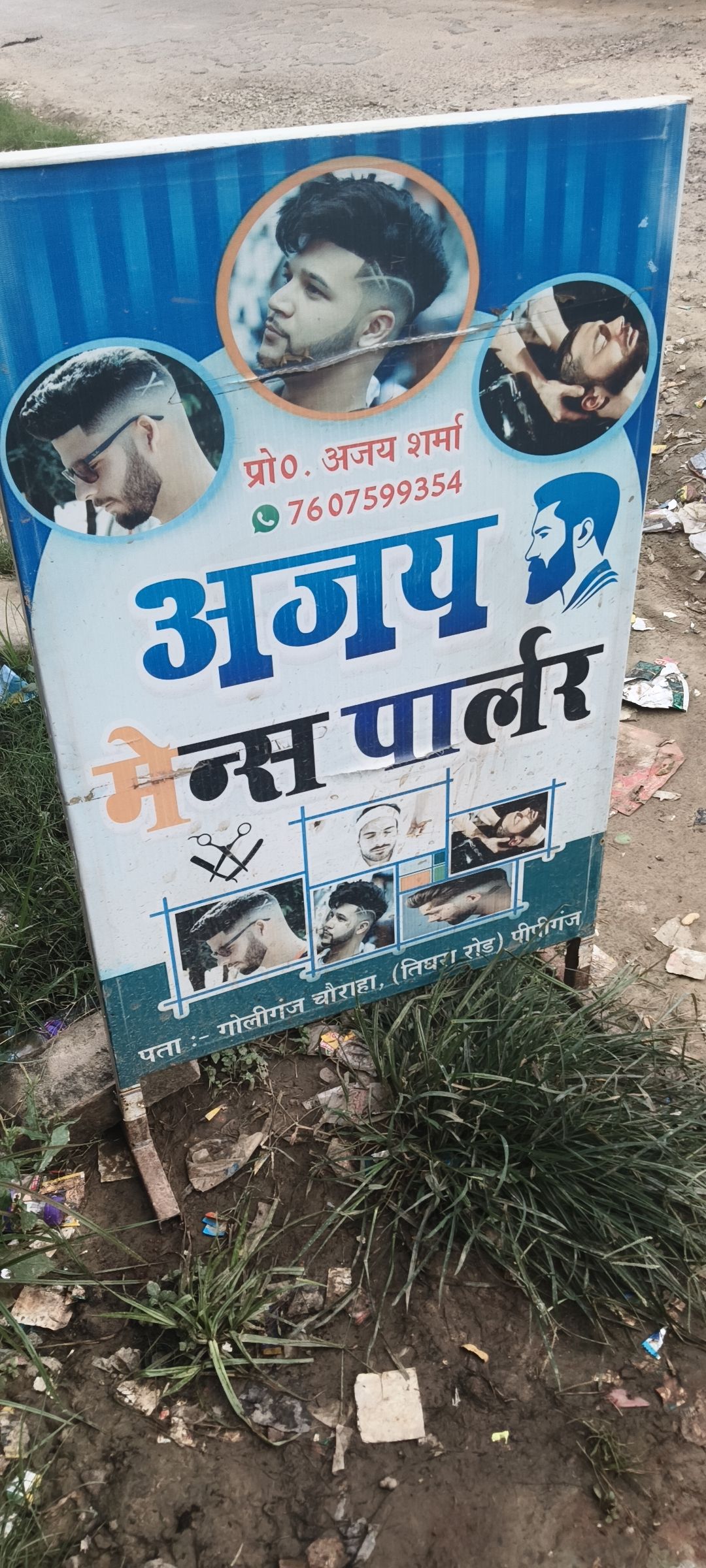Ajay men's parlour barbershop