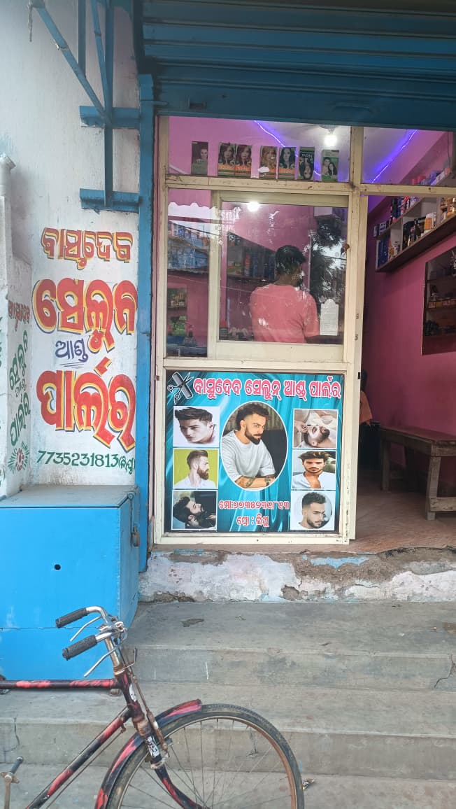 Basudeb salon and parlour barbershop